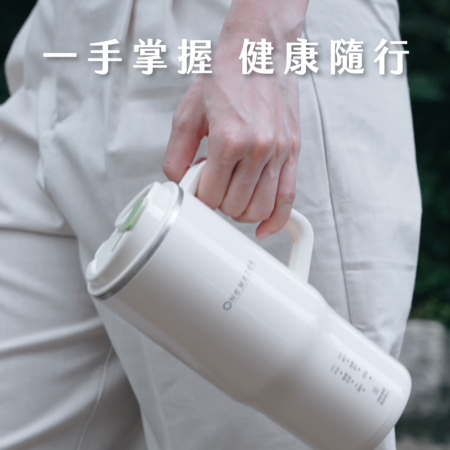 𝗼𝗻𝗲-𝗺𝗲𝘁𝗲𝗿 熱豆杯|現打熱豆漿 × 果汁冰沙 x 輕量便攜,隨時暢飲就靠這一杯