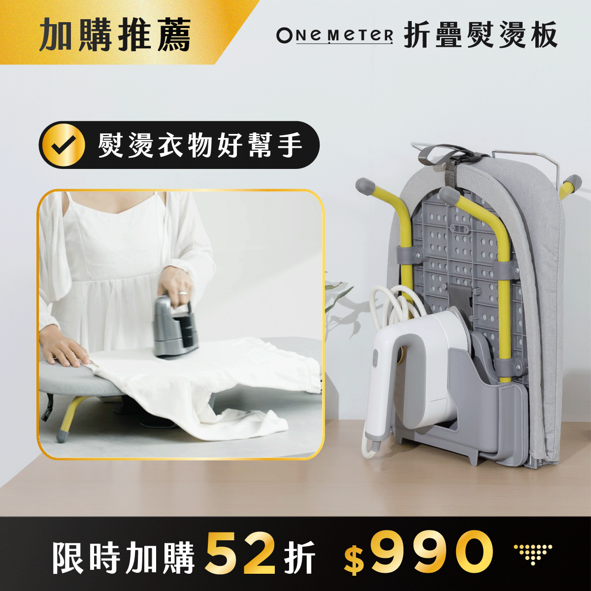 𝗼𝗻𝗲-𝗺𝗲𝘁𝗲𝗿 好熨汽|衣物蒸氣熨燙機,4in1平掛皆可燙,打造熨燙「輕.快.平」的全新體驗!