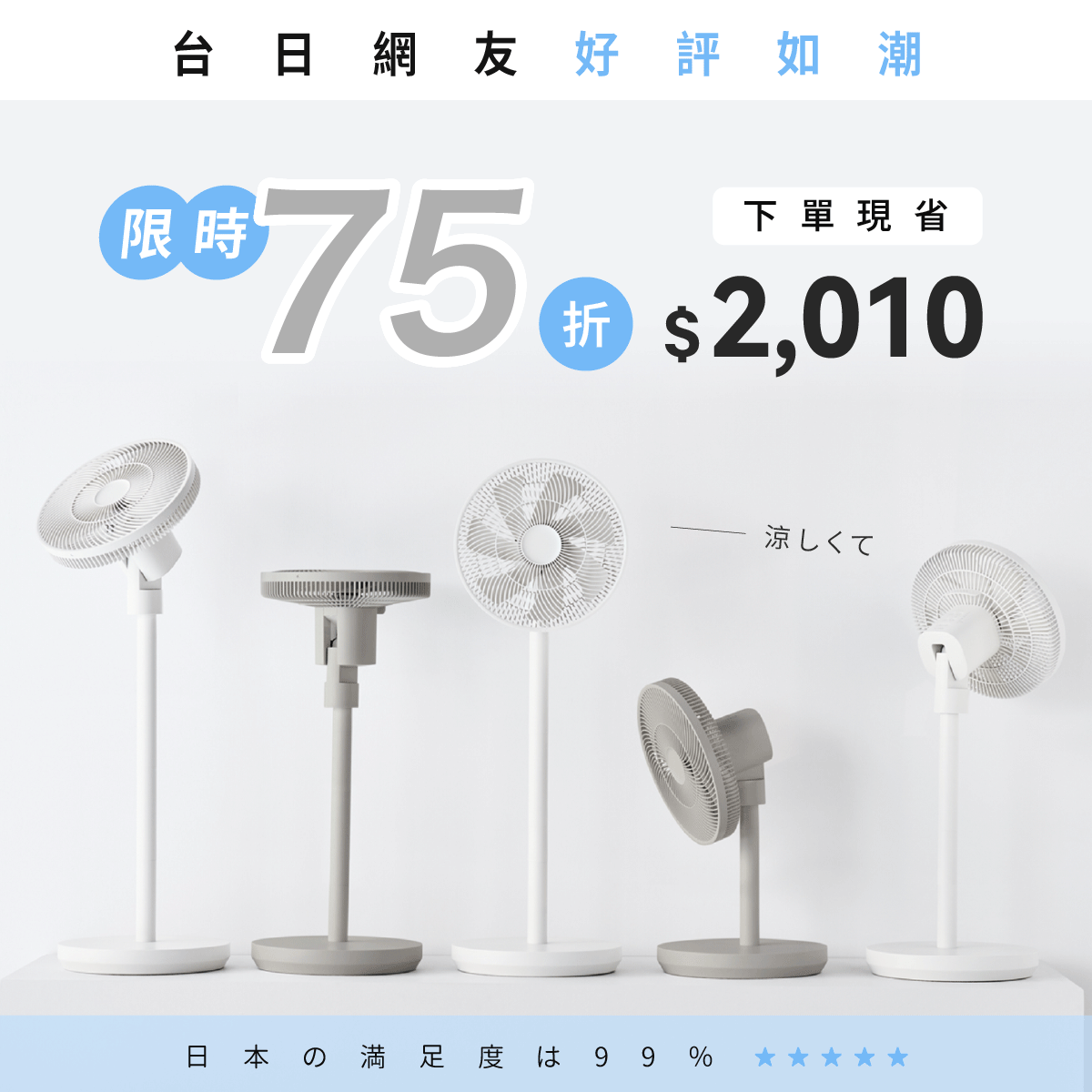 【熱銷1600萬】日本récolte 麗克特 涼小無拆扇|Cordless Circulation Fan無線循環電風扇(RFN-2)