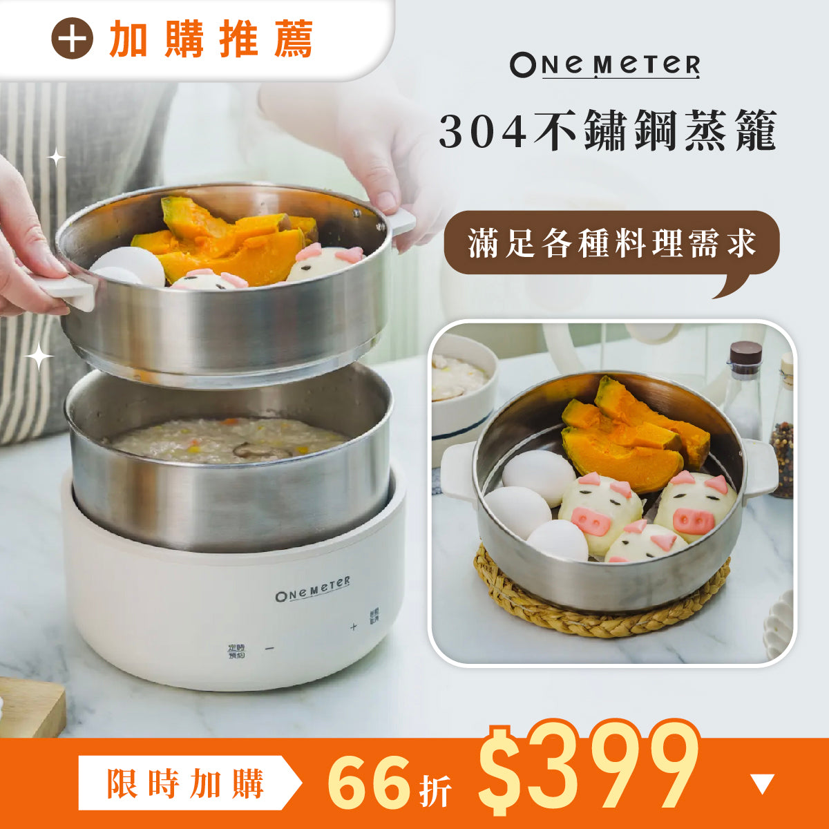 【𝗼𝗻𝗲-𝗺𝗲𝘁𝗲𝗿 小白蜂巢料理鍋】|煎、煮、炒不沾,用 𝟏 鍋搞定 𝟏 桌!