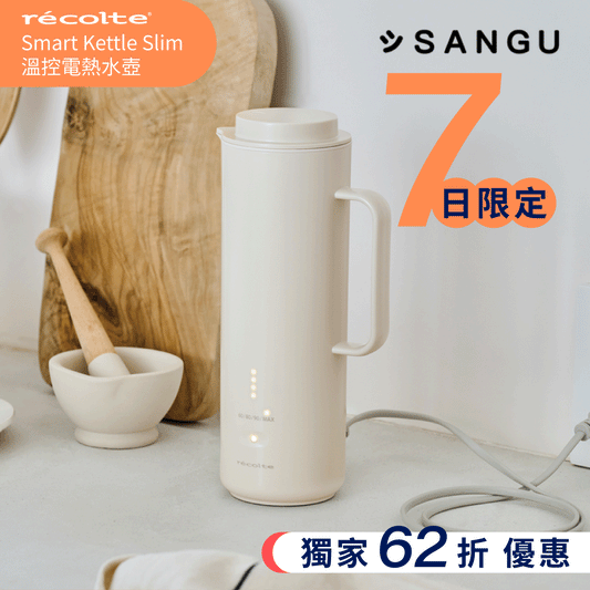 【全台獨家】日本 𝗿𝗲𝗰𝗼𝗹𝘁𝗲 麗克特 全球通用溫控電熱水壺｜居家、旅行、出差溫暖的好夥伴！