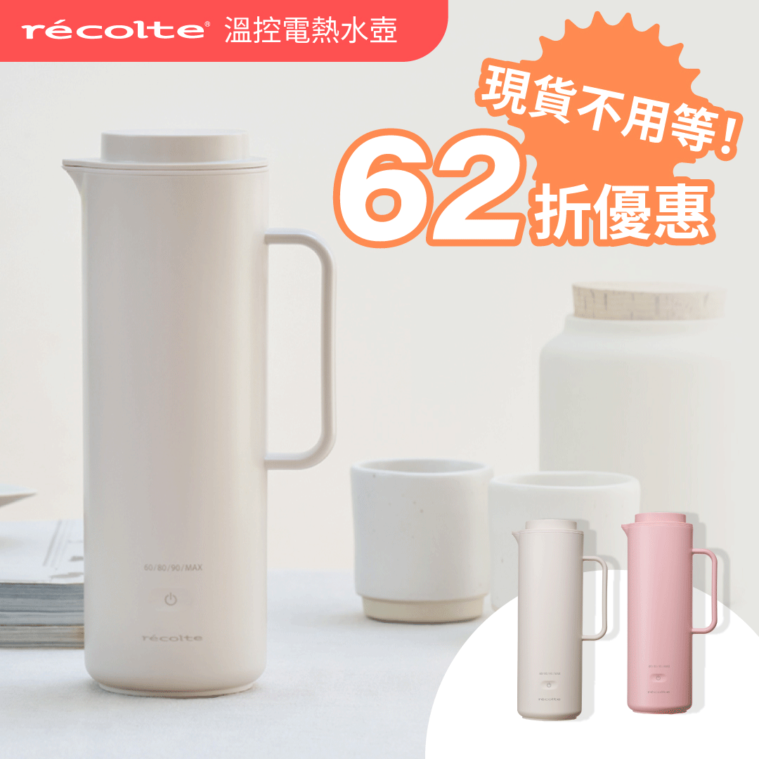 \ 全平台最低價❗️ / 少量現貨不用等🔥日本 𝗿𝗲𝗰𝗼𝗹𝘁𝗲 麗克特 全球通用溫控電熱水壺｜居家、旅行、出差溫暖的好夥伴！
