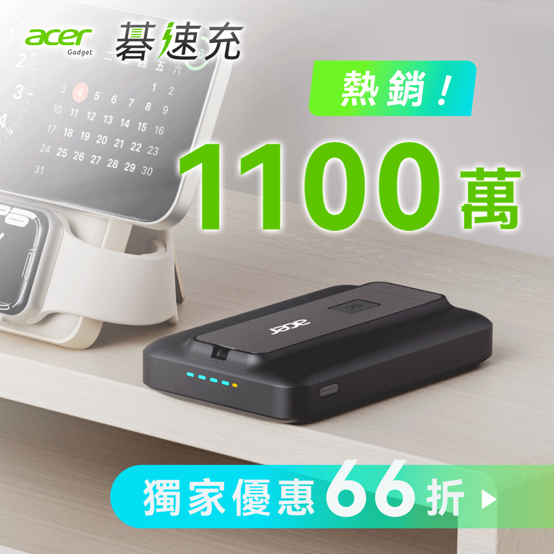 【現貨⚡】Acer Gadget 碁速充 Qi2 五合一 35w 固態行動電源