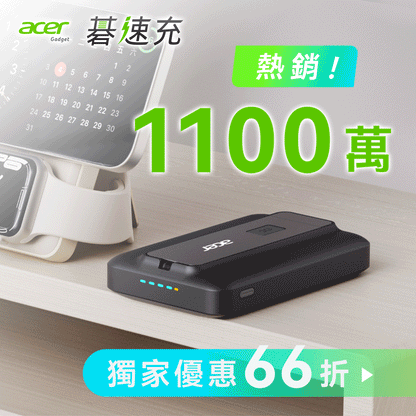 【現貨⚡】Acer Gadget 碁速充 Qi2 五合一 35w 固態行動電源