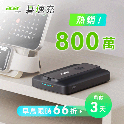 Acer Gadget 碁速充 Qi2 五合一 35w 固態行動電源