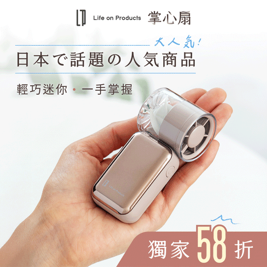 【独占販売】日本掌心扇｜𝙈𝙞𝙣𝙞 𝙏𝙪𝙧𝙗𝙤 超迷你隨身扇，輕巧便攜 x 液晶顯示 x 一手掌握 ✋🏻 𝟬-𝟭𝟬𝟬 段風速自由隨心調整 .ᐟ