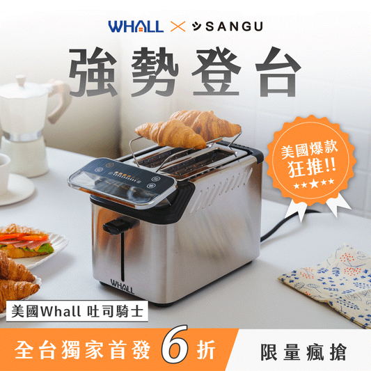 【全台首發】美國 𝐖𝐡𝐚𝐥𝐥 吐司騎士｜大螢幕 × 超寬槽 × 極致脆，一機解鎖早餐全面升級！