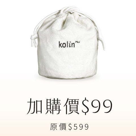 【優惠加購】品牌收納袋 ｜𝗸𝗼𝗹𝗶𝗻 𝗣𝗹𝘂𝘀 掌心吹