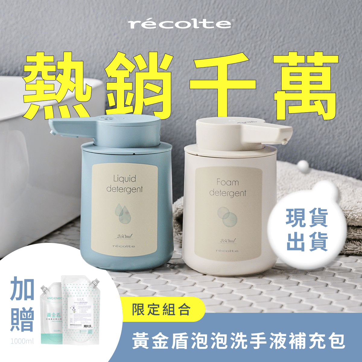 【熱銷1200萬🔥現貨抵台】日本 𝗿𝗲𝗰𝗼𝗹𝘁𝗲 自動感應泡沫給皂機｜免接觸更衛生，綿密泡沫洗手新體驗 .ᐟ