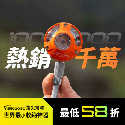 【熱銷1200萬】𝗚𝗜𝗚𝗔 𝗣𝗨𝗠𝗕 𝗔𝗜𝗥 世界最小指尖幫浦｜露營×旅遊×收納，一台全搞定！