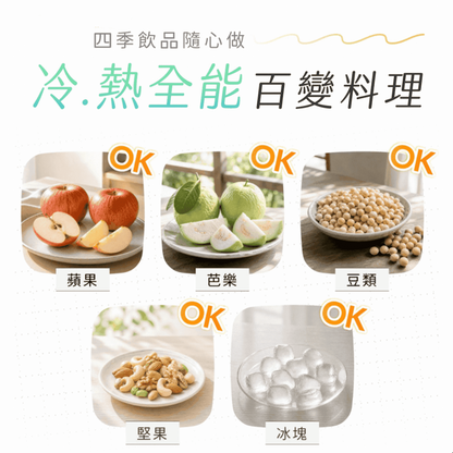 【感恩回饋🔥限時6折】𝗸𝗼𝗹𝗶𝗻 𝗣𝗹𝘂𝘀 熱霸杯 隨行破壁機｜免泡豆現打豆漿 × 果汁、冰沙、濃湯，一杯現打現喝，輕巧好攜帶！