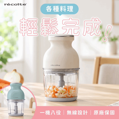 熱銷補貨抵台🚀\台灣獨家新色❗️閃亮登場💖/ 現貨速出🔥 日本 recolte 麗克特 Cordless Bonne 無線萬用調理機 RCP-7