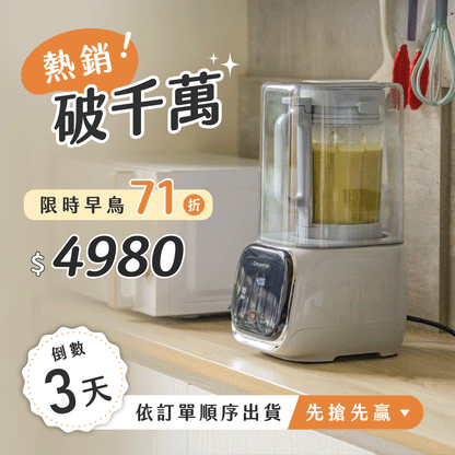 【one-meter小灰鯨】快拆式破壁機／豆漿機．全台首創快拆刀頭ｘ高頻降噪ｘ冷熱雙打一台抵多台！