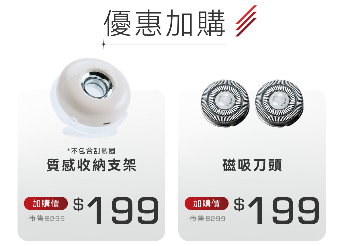 【送禮首選】𝐨𝐧𝐞-𝐦𝐞𝐭𝐞𝐫 刮鬍圈｜掌心收納 × 快拆水洗，俐落剃淨不留痕