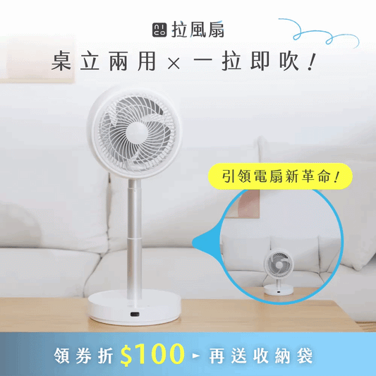 【輸碼現折$100🔥】ɴɪᴄᴏɴɪᴄᴏ 拉風扇｜無線設計 × 自由伸縮 x 輕巧便攜 .ᐟ 一拉即吹，享受真・無「限」涼感