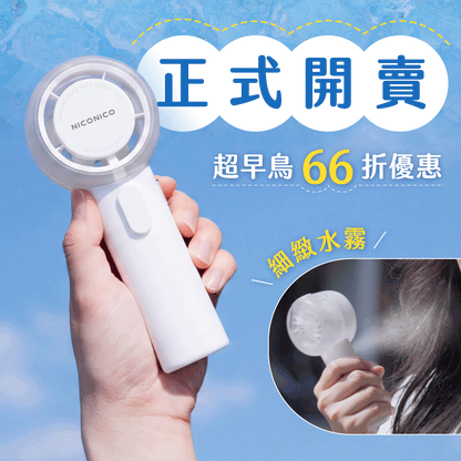 【全台首賣⭐️ 】𝗡𝗜𝗖𝗢𝗡𝗜𝗖𝗢 霧告涼🌬️ 全台首創⚡️ 一秒出霧 x 強力颶風 x 超強續航，行動降溫必備 .ᐟ