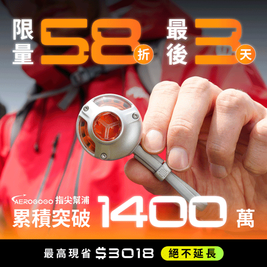 【只到二月底】𝗚𝗜𝗚𝗔 𝗣𝗨𝗠𝗣 𝗔𝗜𝗥 世界最小指尖幫浦｜露營×旅遊×收納，一台全搞定！