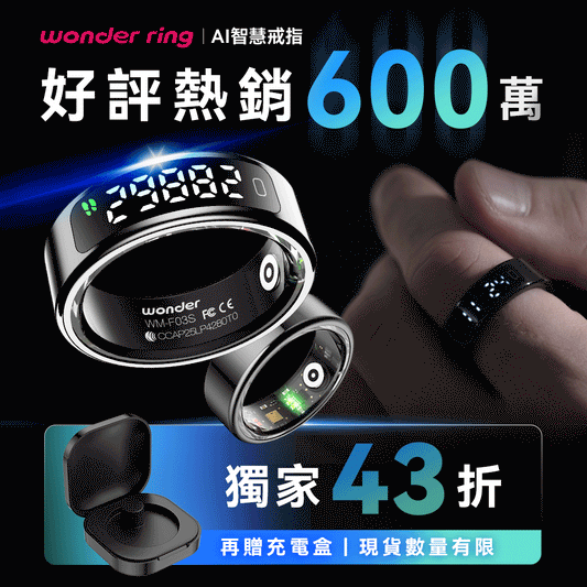 【充電盒即將完贈❗️】Wonder Ring AI 智慧戒指｜微感科技 x 智慧觸控 x 獨家專屬繁體APP