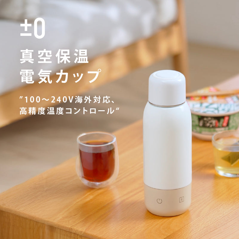 【熱銷百萬🎉】日本正負零±0 真空熱控杯｜全球電壓 · 精準恆溫，最懂溫度的行動熱水杯！