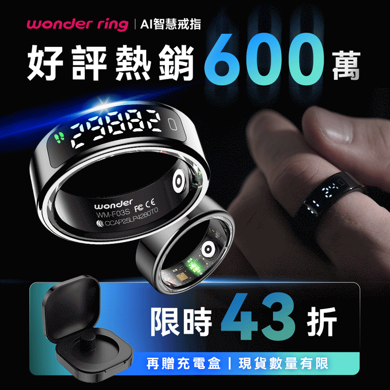 【充電盒即將完贈❗️】Wonder Ring AI 智慧戒指｜微感科技 x 智慧觸控 x 獨家專屬繁體APP