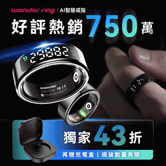 【贈市值$990充電盒🔋】Wonder Ring AI 智慧戒指｜微感科技 x 智慧觸控 x 獨家專屬繁體APP