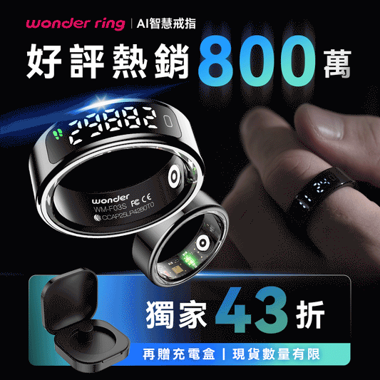 【贈市值$990充電盒🔋】Wonder Ring AI 智慧戒指｜微感科技 x 智慧觸控 x 獨家專屬繁體APP