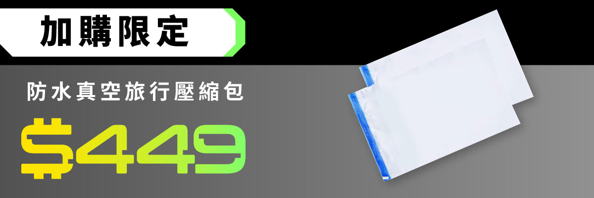 【 限量58折 】衣物真空收納袋6入組｜𝗚𝗜𝗚𝗔 𝗣𝗨𝗠𝗣 𝗔𝗜𝗥 指尖幫浦 出遊必備好夥伴
