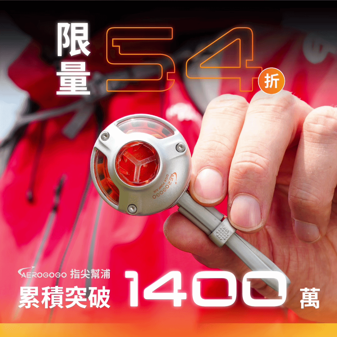 【𝟱𝟰折限時返場✨】𝗚𝗜𝗚𝗔 𝗣𝗨𝗠𝗣 𝗔𝗜𝗥 世界最小指尖幫浦｜露營×旅遊×收納，一台全搞定！