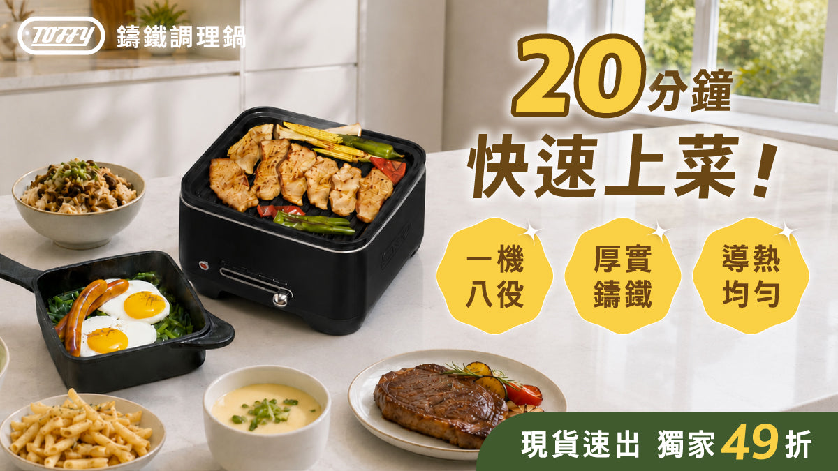 日本𝗧𝗼𝗳𝗳𝘆 鑄鐵調理鍋