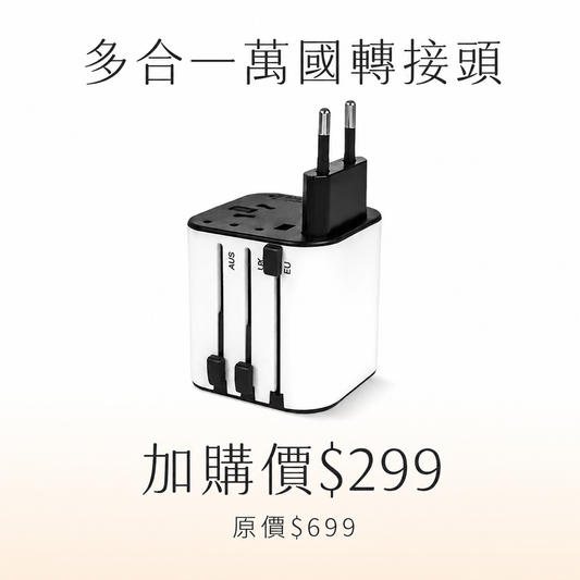 【優惠加購】萬用轉接頭 ｜𝗸𝗼𝗹𝗶𝗻 𝗣𝗹𝘂𝘀 掌心吹