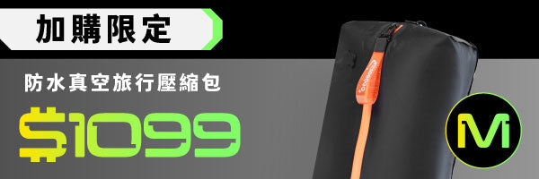 【限量62折】 (M) 防水真空旅行壓縮包｜𝗚𝗜𝗚𝗔 𝗣𝗨𝗠𝗕 𝗔𝗜𝗥 指尖幫浦 出遊必備好夥伴