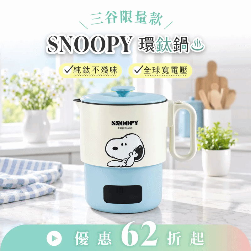 【𝗸𝗼𝗹𝗶𝗻 𝗣𝗹𝘂𝘀 環鈦鍋】旅行折疊快煮鍋｜純鈦不殘味 × 全球寬電壓，小鍋大本事，蒸／煮／燉樣樣行！