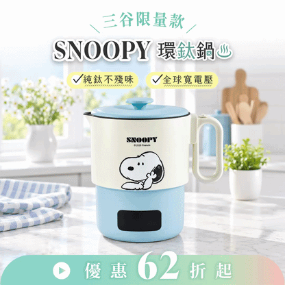 【𝗸𝗼𝗹𝗶𝗻 𝗣𝗹𝘂𝘀 環鈦鍋】旅行折疊快煮鍋｜純鈦不殘味 × 全球寬電壓，小鍋大本事，蒸／煮／燉樣樣行！
