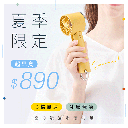 【保固加碼6個月】日本𝘛𝘰𝘧𝘧𝘺 冰感口袋風扇｜3秒製冷・急速降溫10°C！