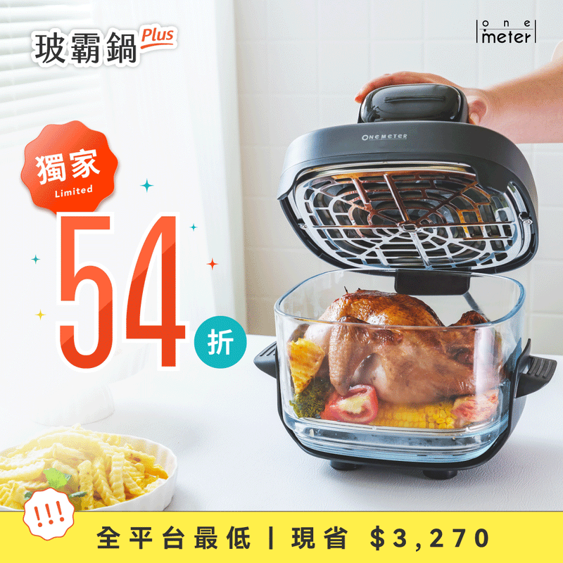 【熱銷1900萬】玻霸鍋 𝙋𝙡𝙪𝙨｜全台首創🥇 模組化玻璃氣炸鍋，深淺雙容量✨ 更酥脆！可透視！安心刷！