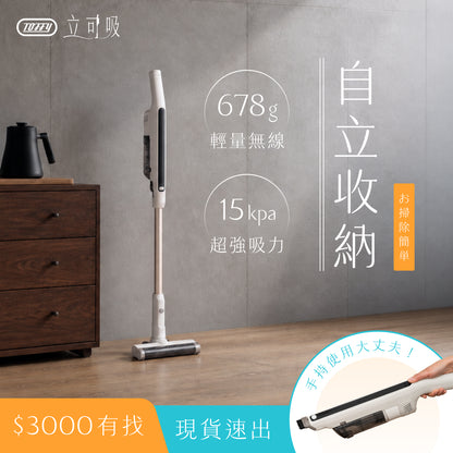 【現貨速出🚀全台独家5折優惠】日本𝗧𝗼𝗳𝗳𝘆立可吸｜強勁吸力×自走省力×無線自立，女生單手就能輕鬆吸完全屋！