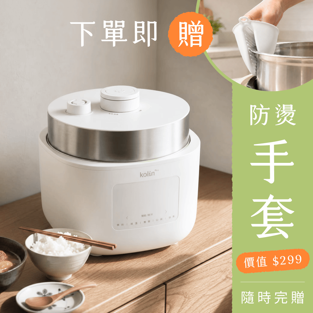 【雙十限定贈好禮】kolin Plus 鋼鋼好快鍋｜無塗層美型萬用鍋｜呼吸式高壓速燉 ╳ 不鏽鋼純淨守護，挑戰私廚級口感最高境界！