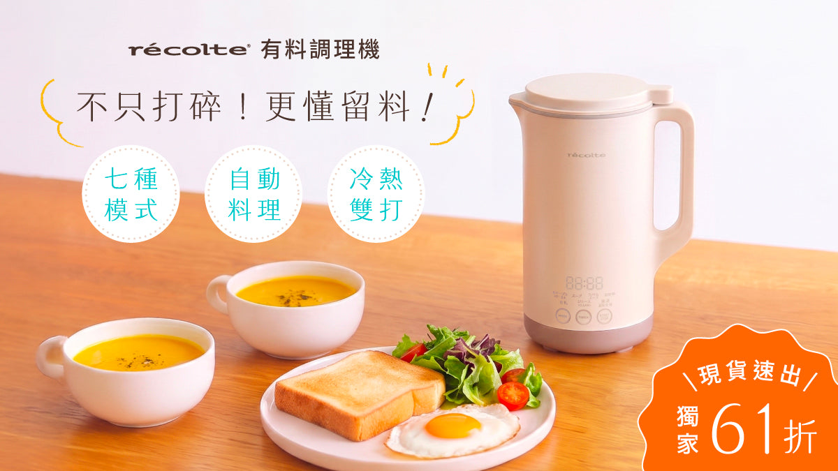 日本 𝗿𝗲𝗰𝗼𝗹𝘁𝗲 有料調理機