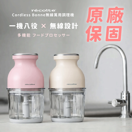 \ 新色登場🔥 / 少量現貨出貨中🚚 日本 recolte 麗克特 Cordless Bonne 無線萬用調理機 RCP-7