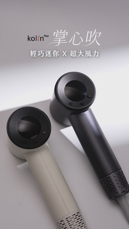 𝗸𝗼𝗹𝗶𝗻 𝗣𝗹𝘂𝘀 掌心吹 迷你高速吹風機｜手機般大小！強風速乾 x 10億等離子護髮 × 全球電壓✈️