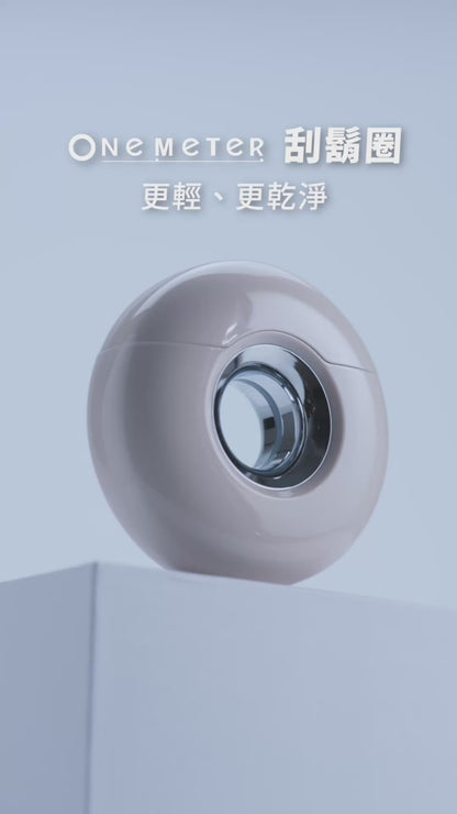 【送禮首選】𝐨𝐧𝐞-𝐦𝐞𝐭𝐞𝐫 刮鬍圈｜掌心收納 × 快拆水洗，俐落剃淨不留痕
