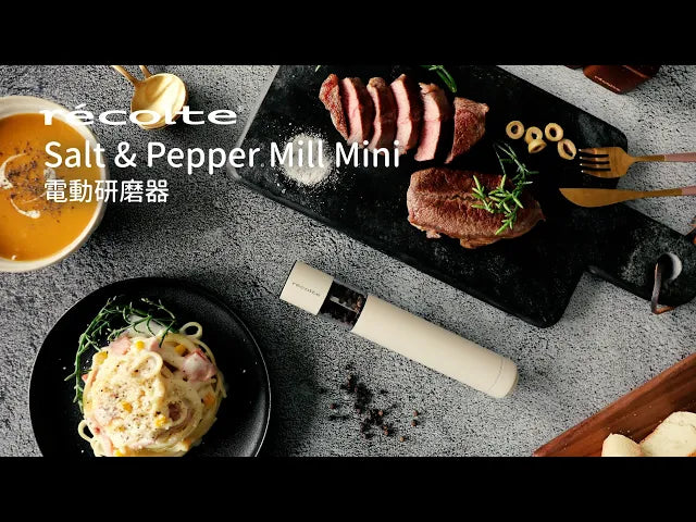 recolte Salt & Pepper Mill Mini 電動研磨器 RMM-1