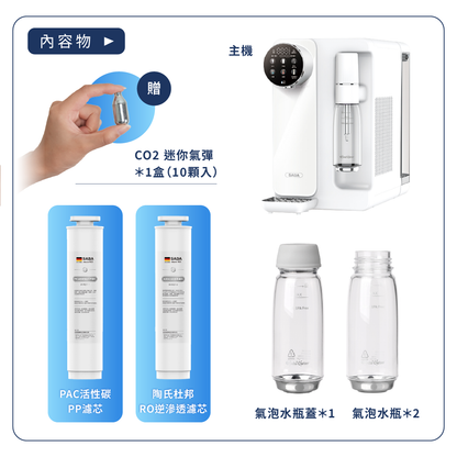 【德國 SABA 冰溫熱 RO 氣泡飲水機】RO 逆滲透即濾即飲，精準六段控溫，冰／溫／熱水一次滿足，三代再升級結合氣泡機功能！